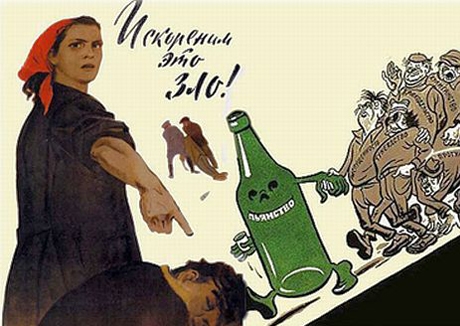 История борьбы с алкоголизмом
